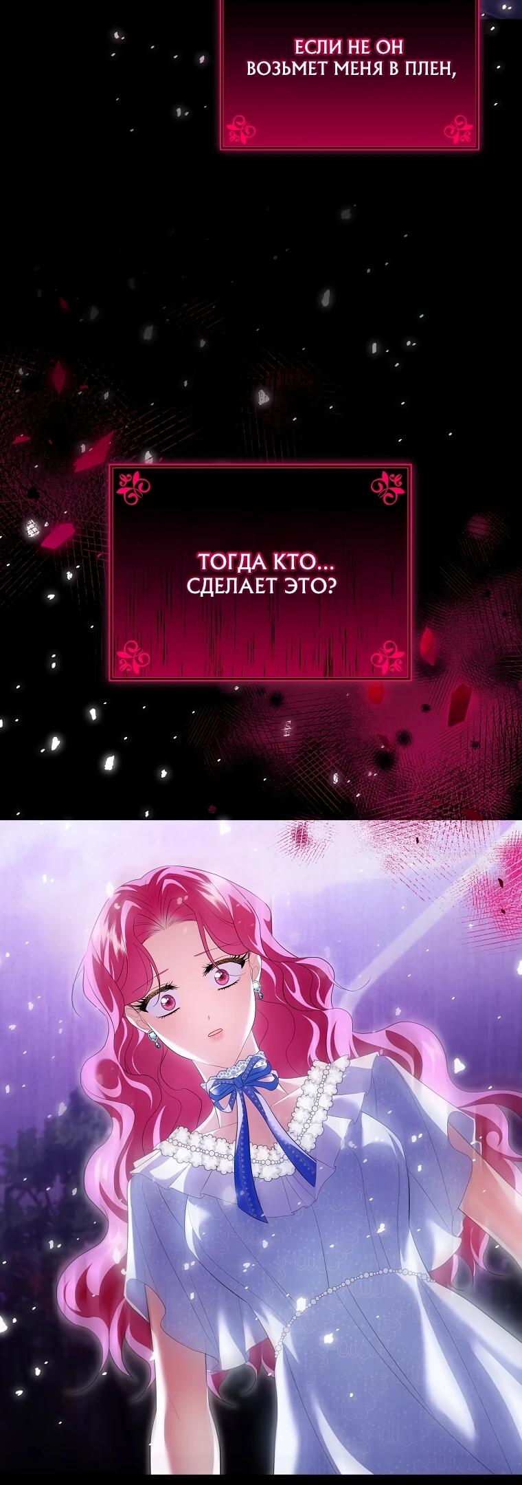 Манга Если вами одержим милый главный герой - Глава 17 Страница 9