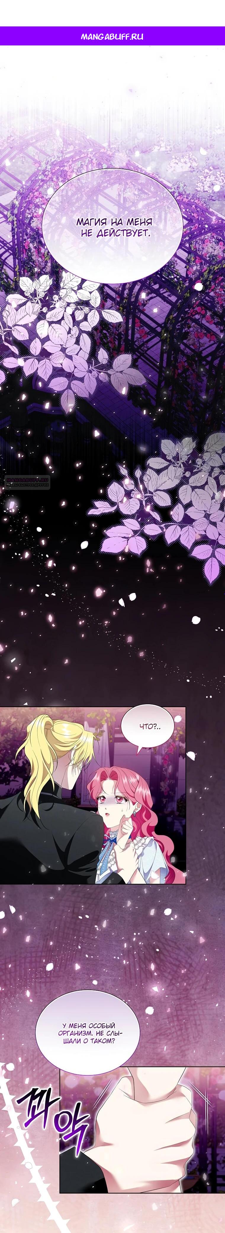 Манга Если вами одержим милый главный герой - Глава 17 Страница 1