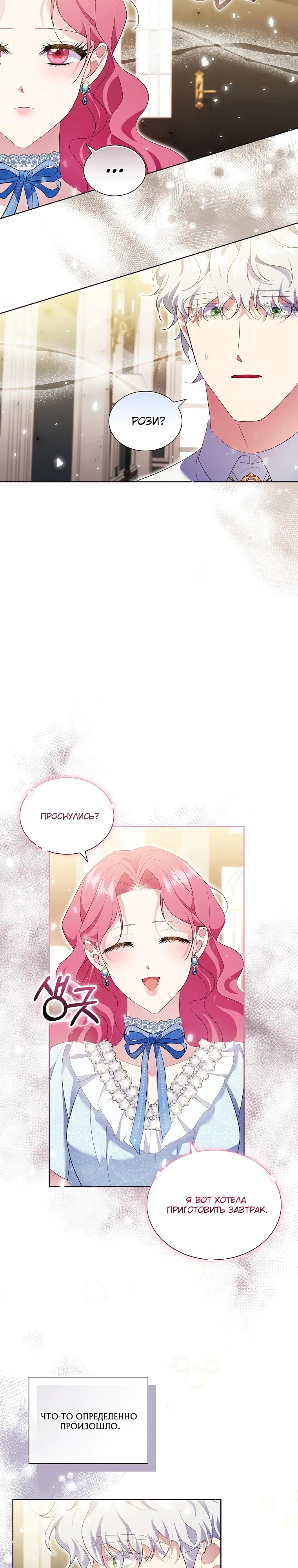 Манга Если вами одержим милый главный герой - Глава 17 Страница 12