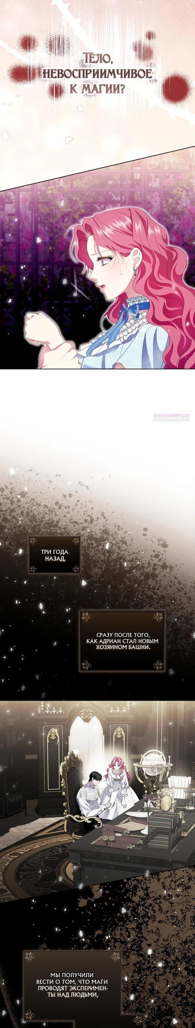 Манга Если вами одержим милый главный герой - Глава 17 Страница 2