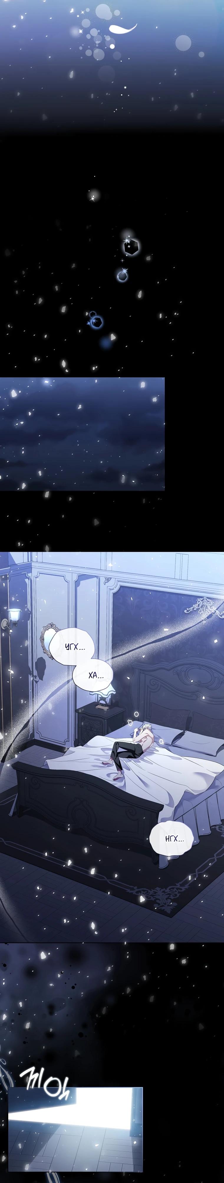 Манга Если вами одержим милый главный герой - Глава 17 Страница 21