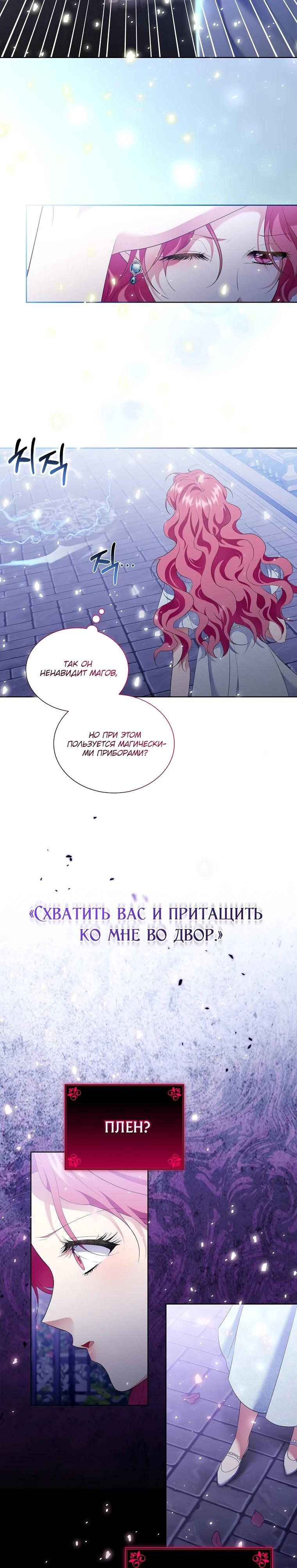 Манга Если вами одержим милый главный герой - Глава 17 Страница 8