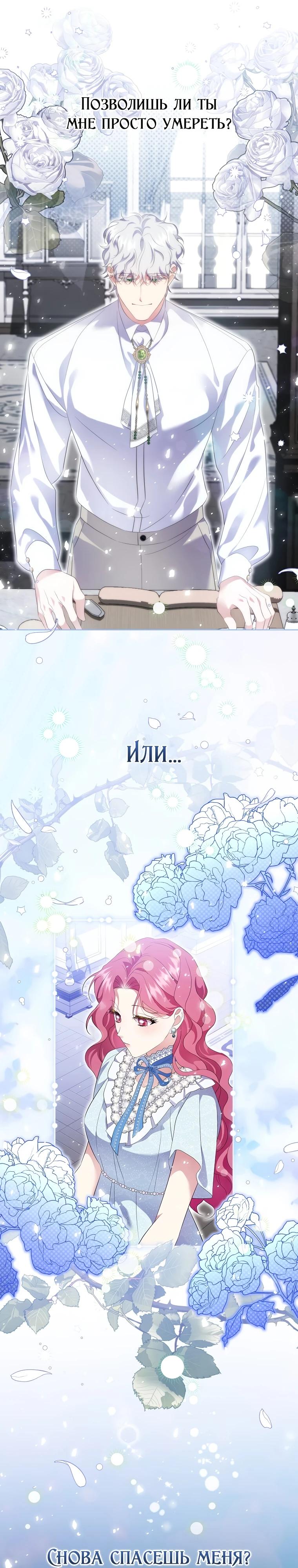 Манга Если вами одержим милый главный герой - Глава 17 Страница 20