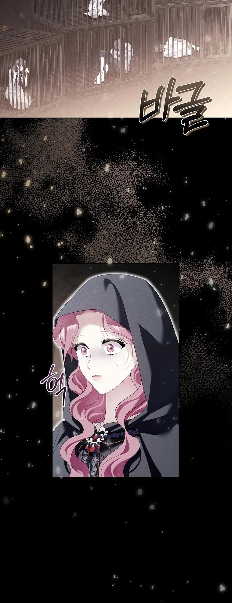 Манга Если вами одержим милый главный герой - Глава 17 Страница 4