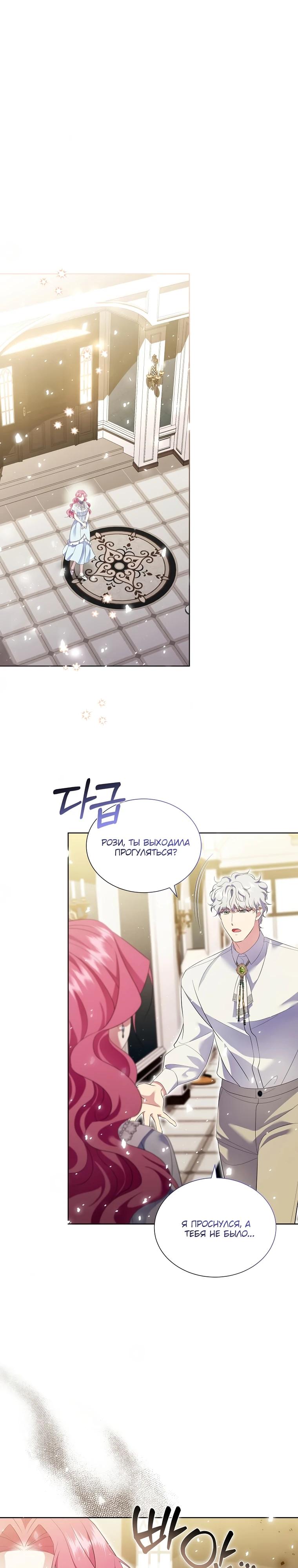 Манга Если вами одержим милый главный герой - Глава 17 Страница 11