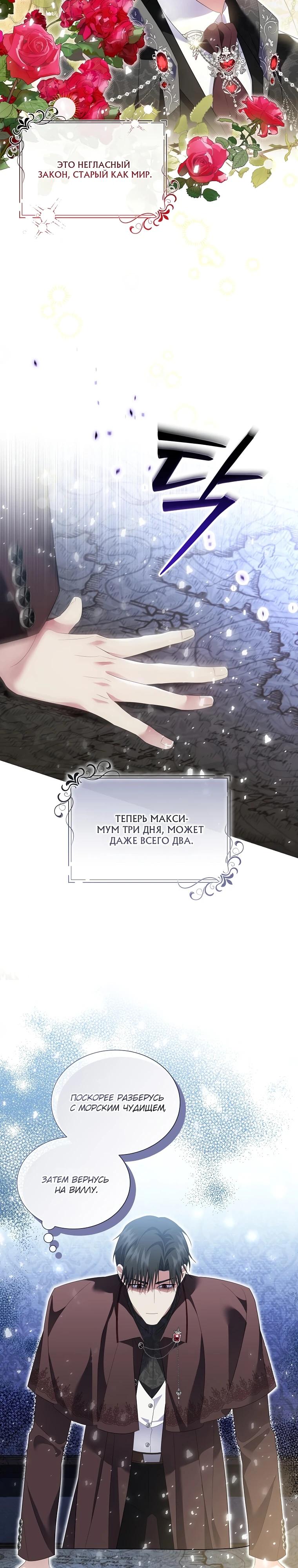 Манга Если вами одержим милый главный герой - Глава 16 Страница 13