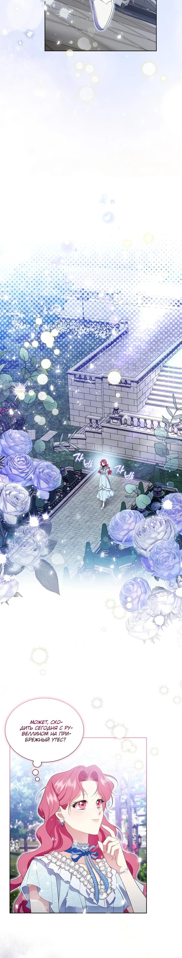 Манга Если вами одержим милый главный герой - Глава 16 Страница 18