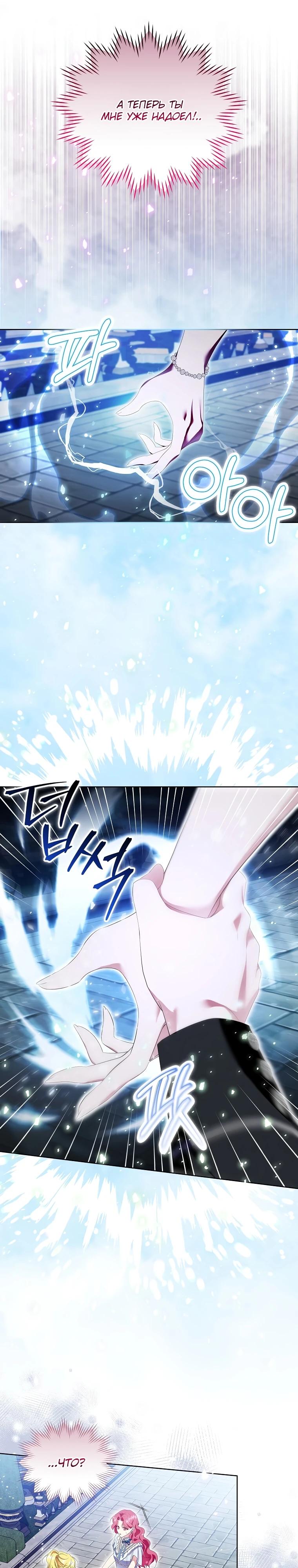 Манга Если вами одержим милый главный герой - Глава 16 Страница 25