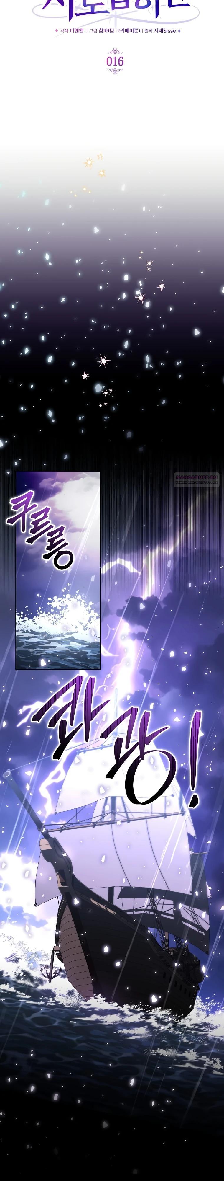 Манга Если вами одержим милый главный герой - Глава 16 Страница 10