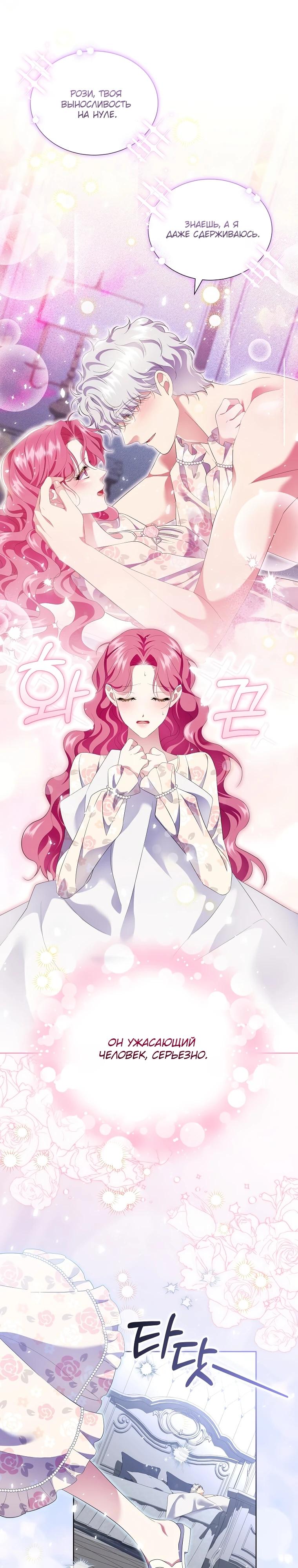 Манга Если вами одержим милый главный герой - Глава 16 Страница 17