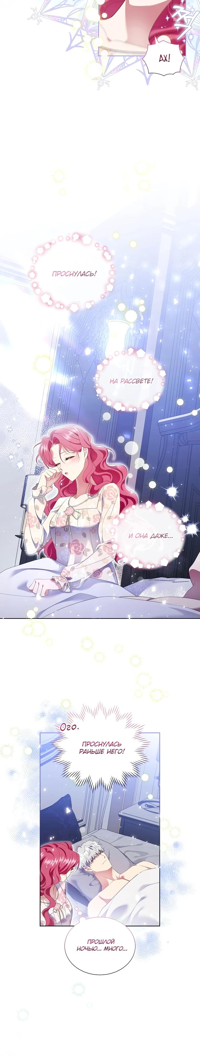 Манга Если вами одержим милый главный герой - Глава 16 Страница 16