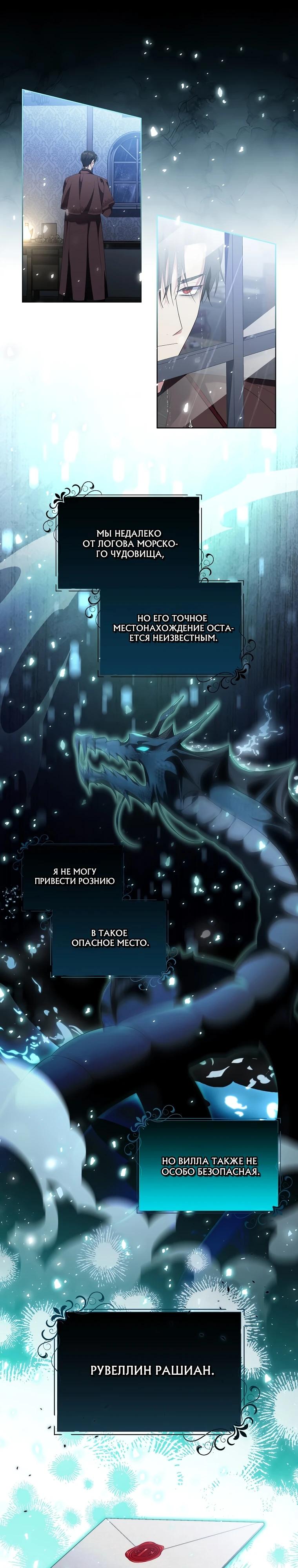 Манга Если вами одержим милый главный герой - Глава 16 Страница 11