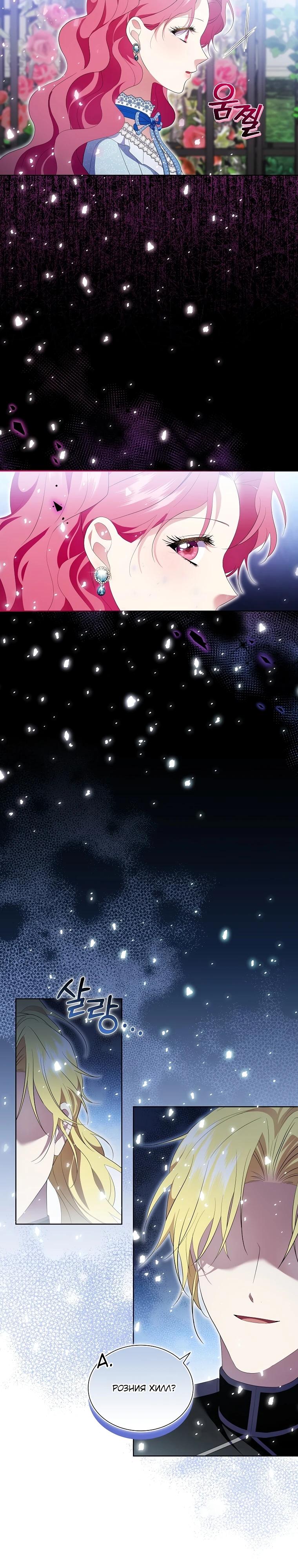 Манга Если вами одержим милый главный герой - Глава 16 Страница 21