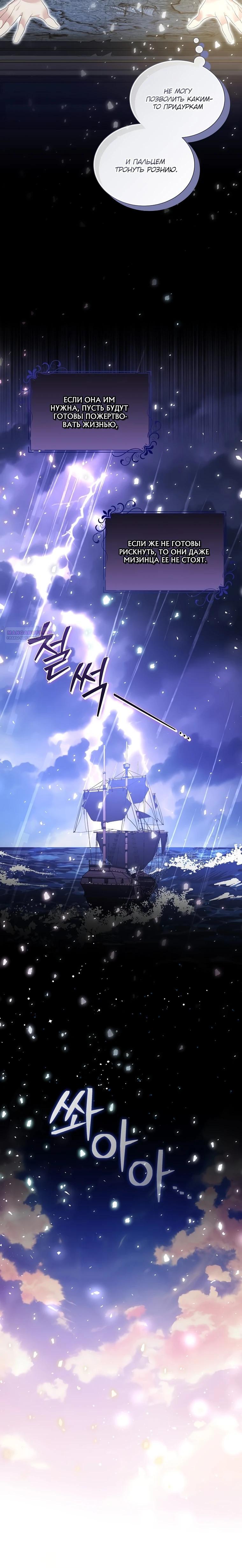 Манга Если вами одержим милый главный герой - Глава 16 Страница 14