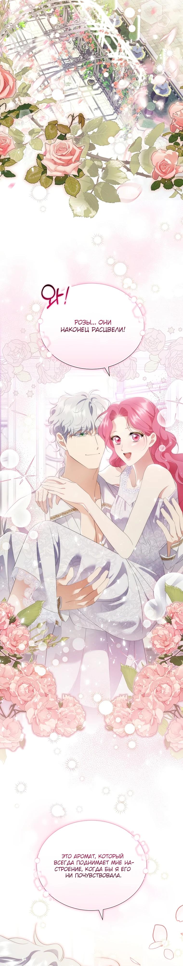 Манга Если вами одержим милый главный герой - Глава 15 Страница 8