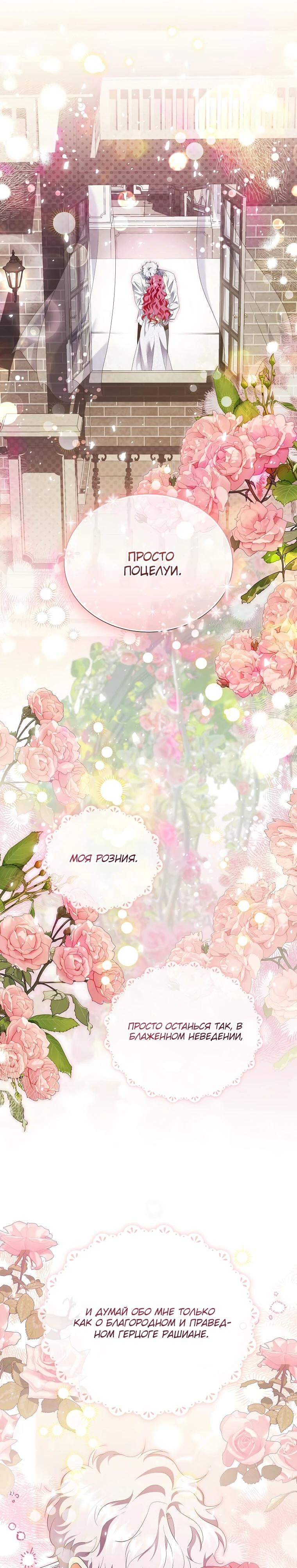 Манга Если вами одержим милый главный герой - Глава 15 Страница 11