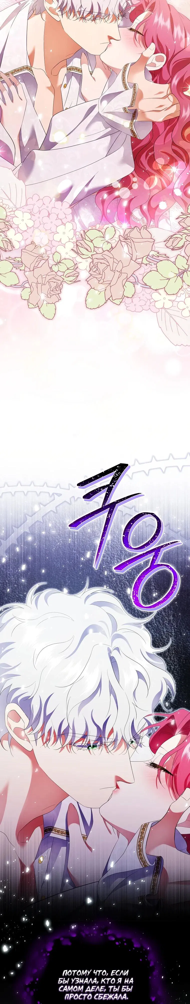 Манга Если вами одержим милый главный герой - Глава 15 Страница 12