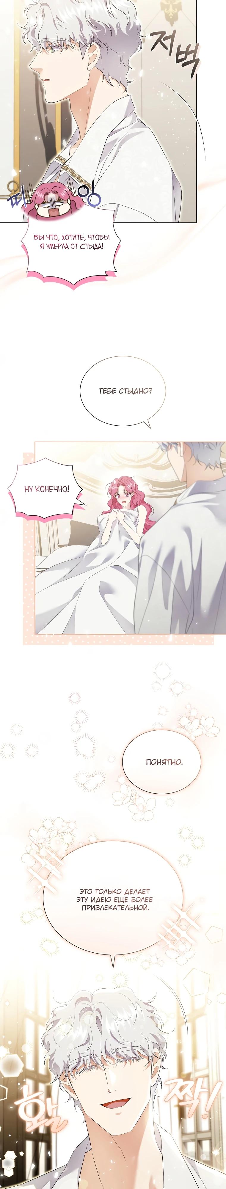 Манга Если вами одержим милый главный герой - Глава 15 Страница 4