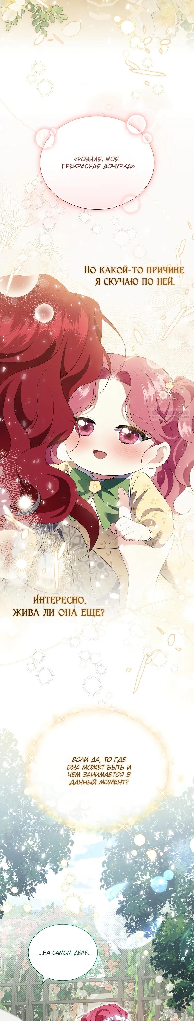 Манга Если вами одержим милый главный герой - Глава 15 Страница 18