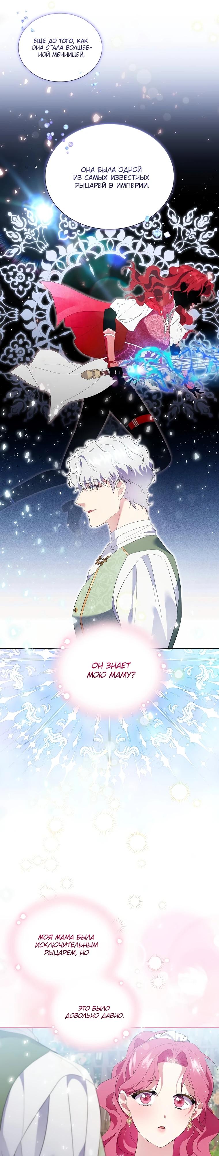 Манга Если вами одержим милый главный герой - Глава 15 Страница 16