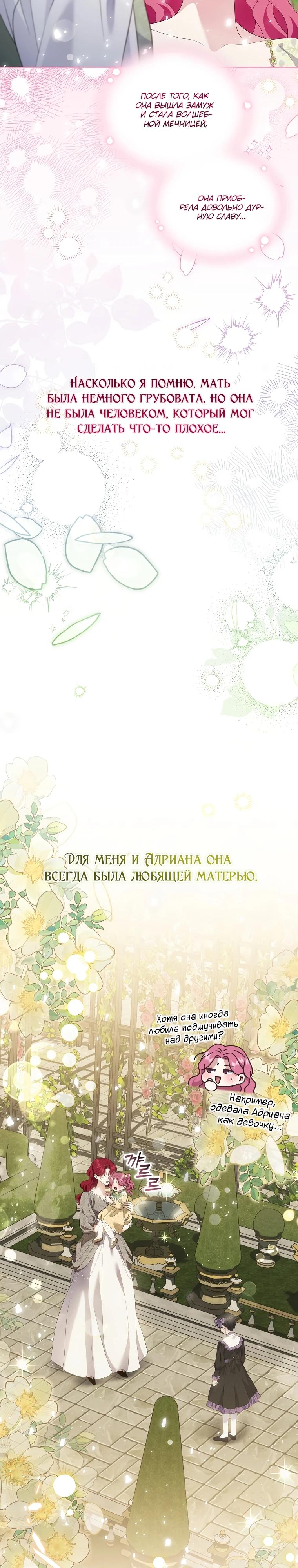 Манга Если вами одержим милый главный герой - Глава 15 Страница 17