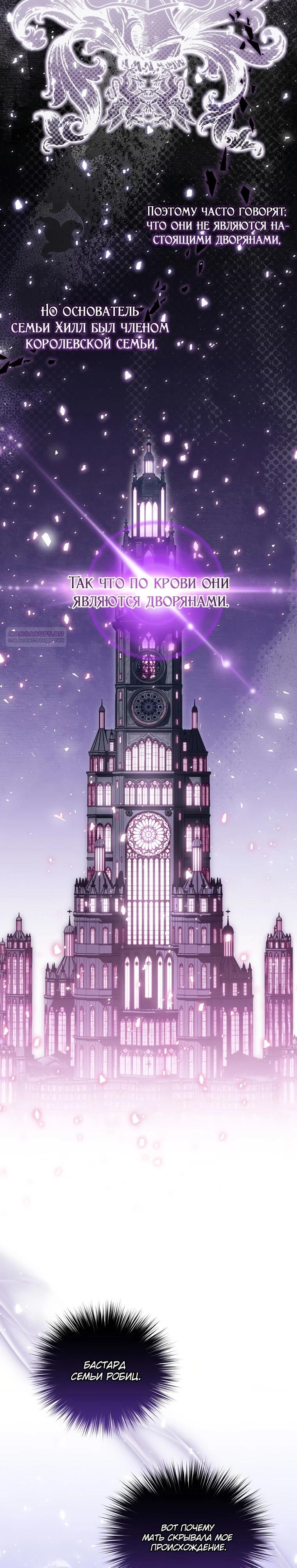 Манга Если вами одержим милый главный герой - Глава 15 Страница 22