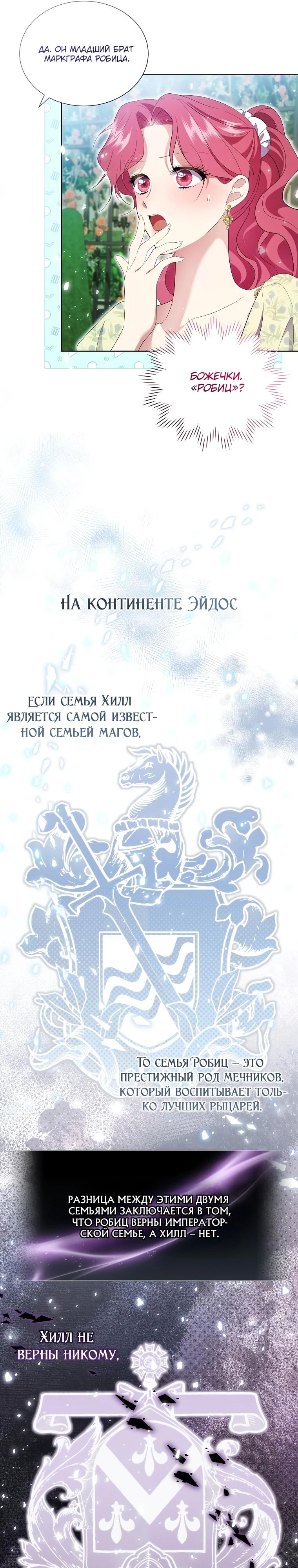 Манга Если вами одержим милый главный герой - Глава 15 Страница 21