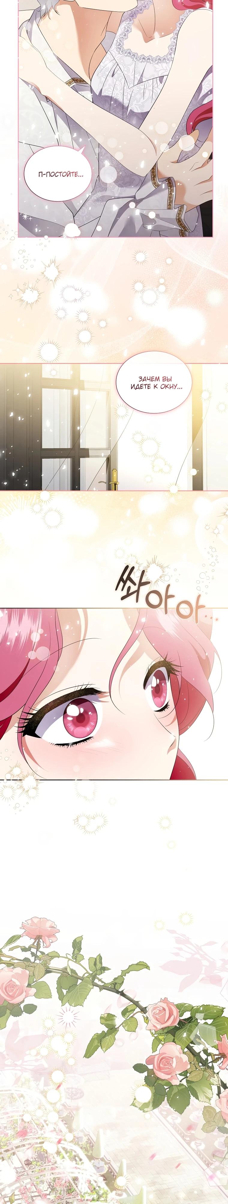 Манга Если вами одержим милый главный герой - Глава 15 Страница 7