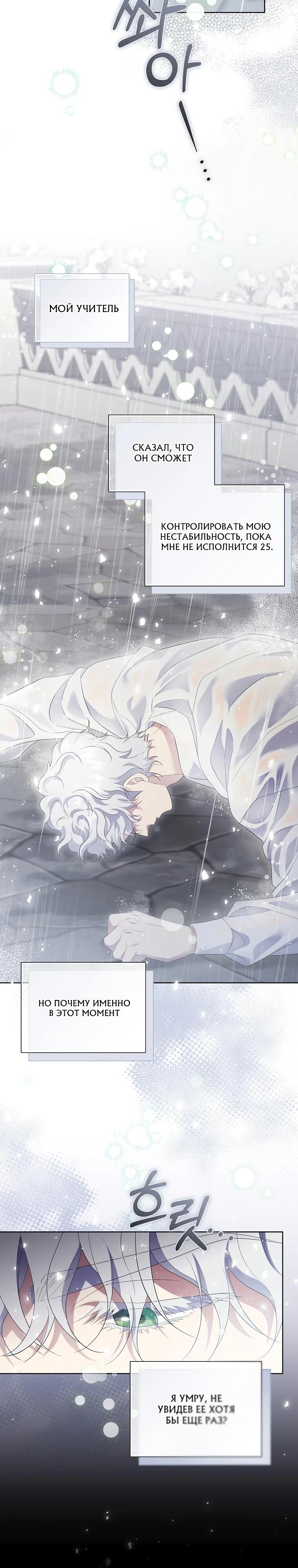 Манга Если вами одержим милый главный герой - Глава 14 Страница 27