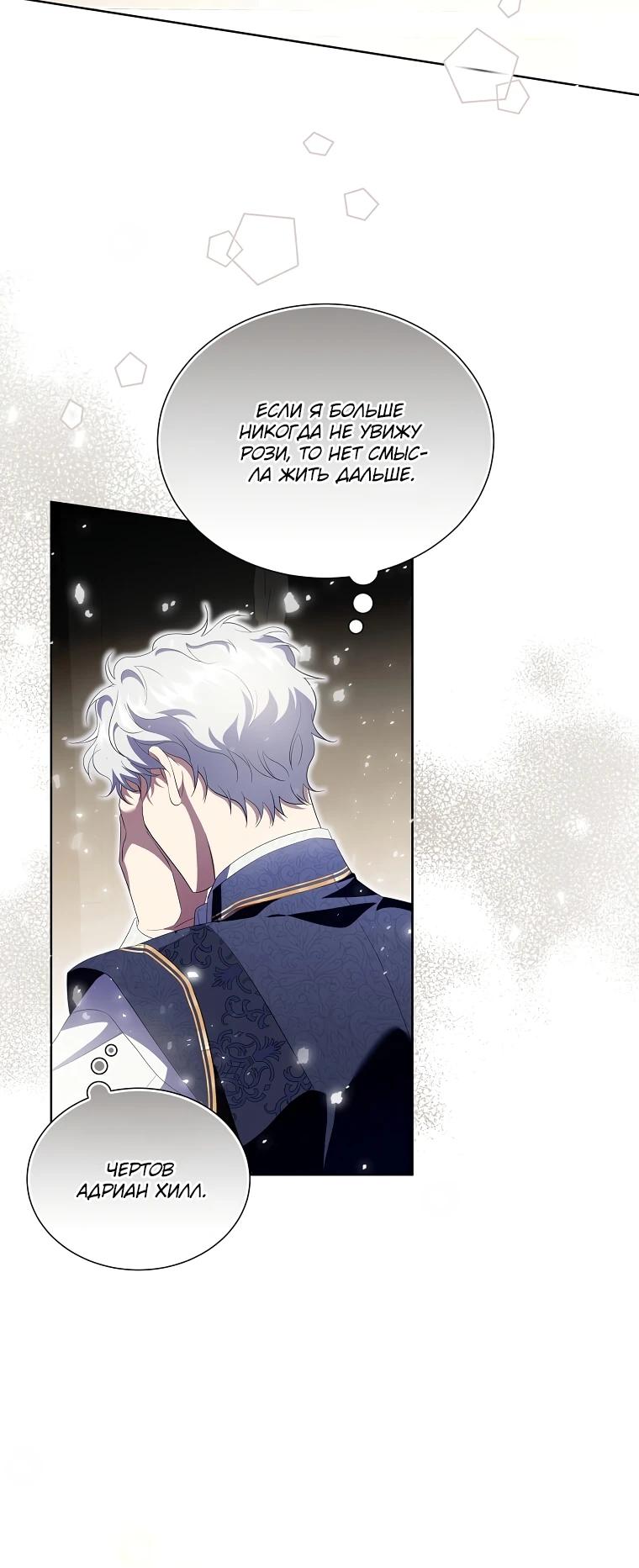 Манга Если вами одержим милый главный герой - Глава 14 Страница 19