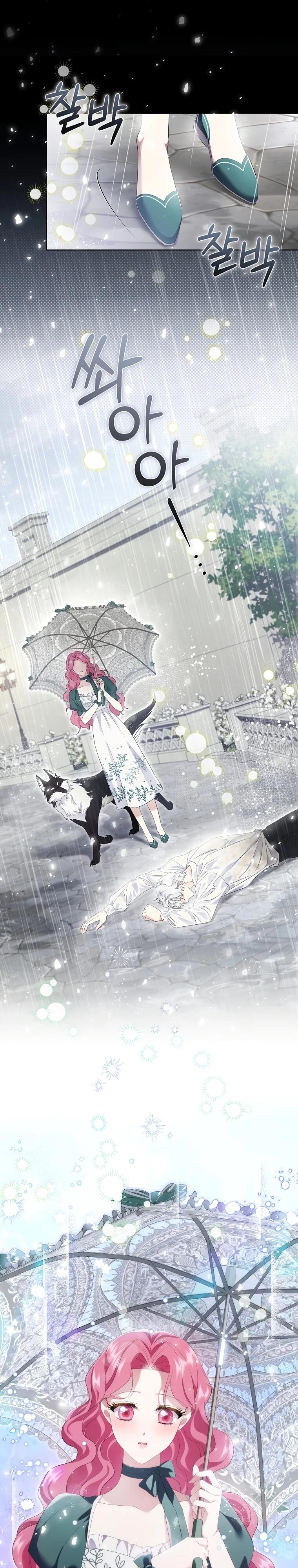 Манга Если вами одержим милый главный герой - Глава 14 Страница 28