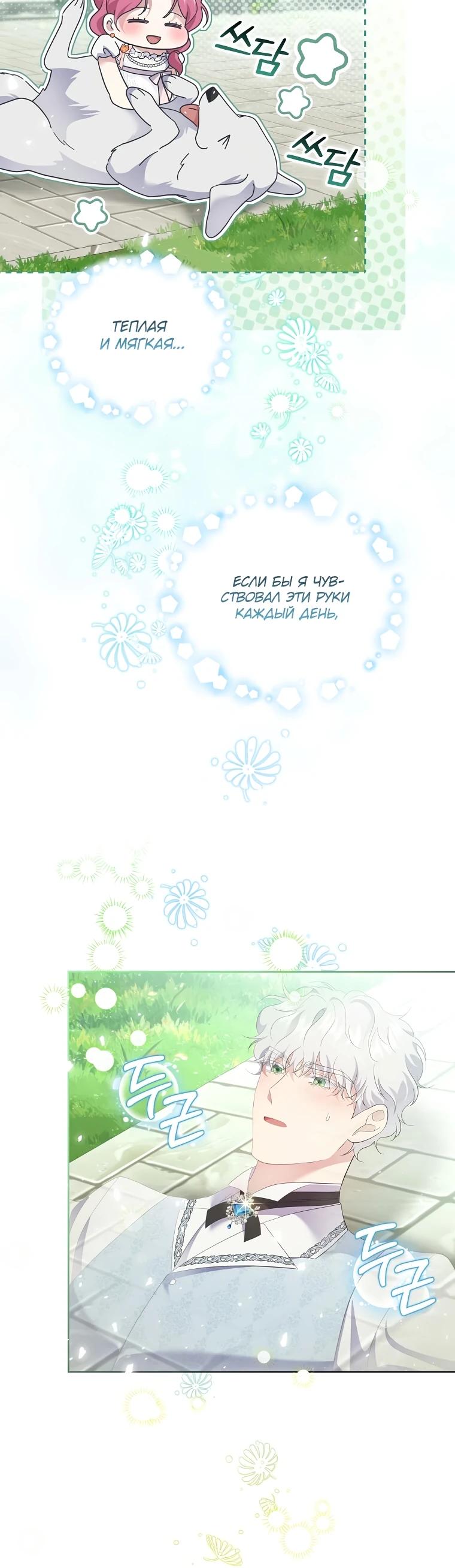 Манга Если вами одержим милый главный герой - Глава 14 Страница 5