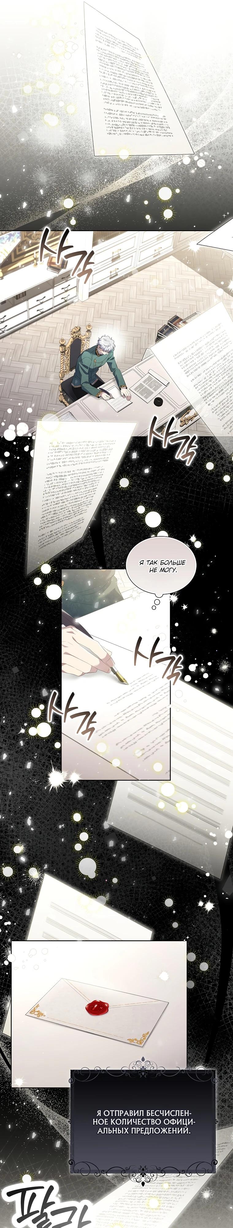 Манга Если вами одержим милый главный герой - Глава 14 Страница 20