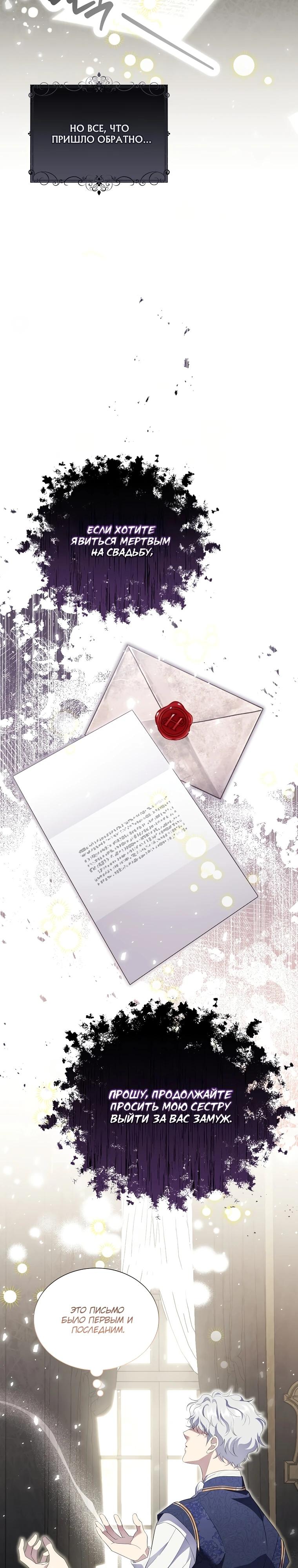 Манга Если вами одержим милый главный герой - Глава 14 Страница 21