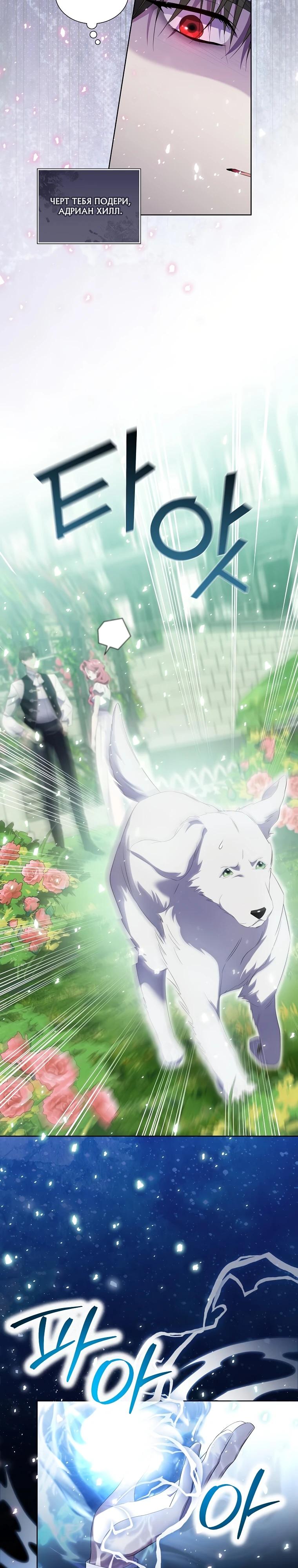 Манга Если вами одержим милый главный герой - Глава 14 Страница 12