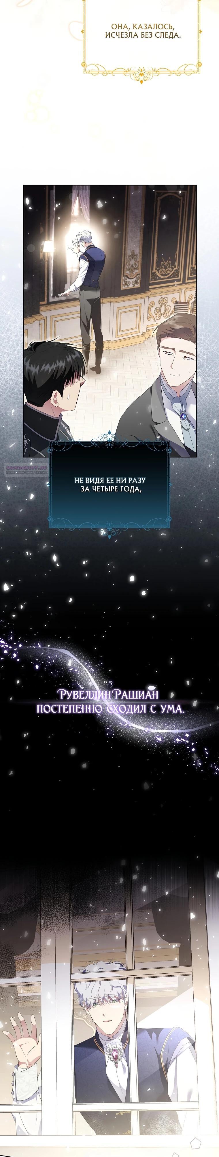 Манга Если вами одержим милый главный герой - Глава 14 Страница 18