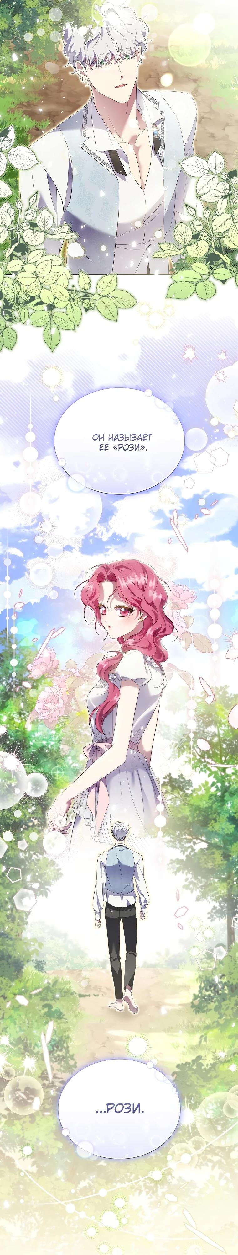 Манга Если вами одержим милый главный герой - Глава 14 Страница 16