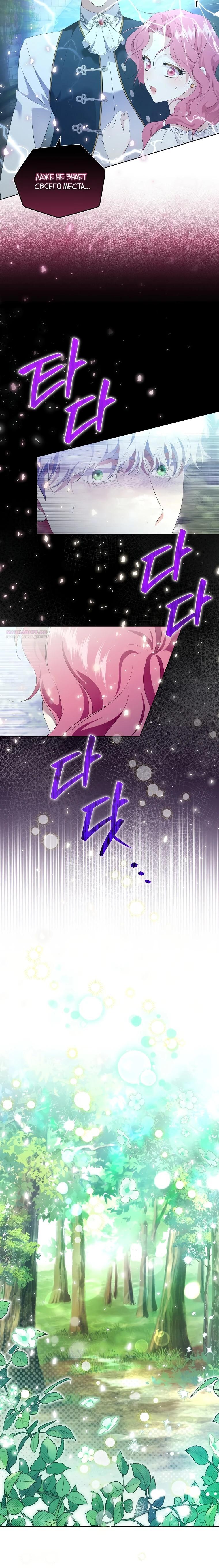 Манга Если вами одержим милый главный герой - Глава 14 Страница 14