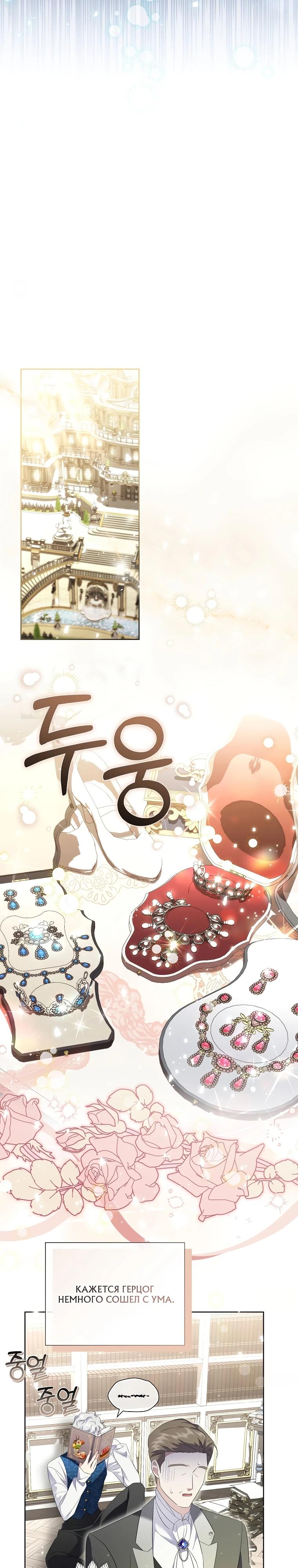 Манга Если вами одержим милый главный герой - Глава 13 Страница 12