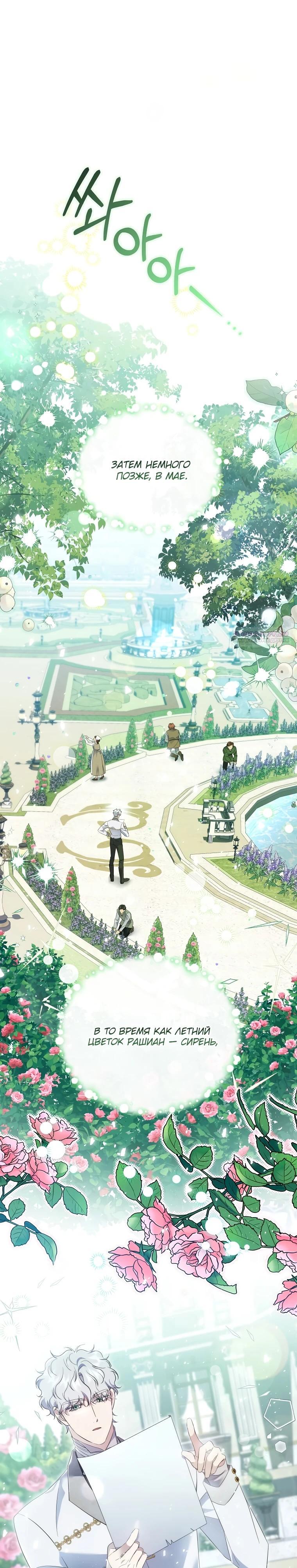 Манга Если вами одержим милый главный герой - Глава 13 Страница 14