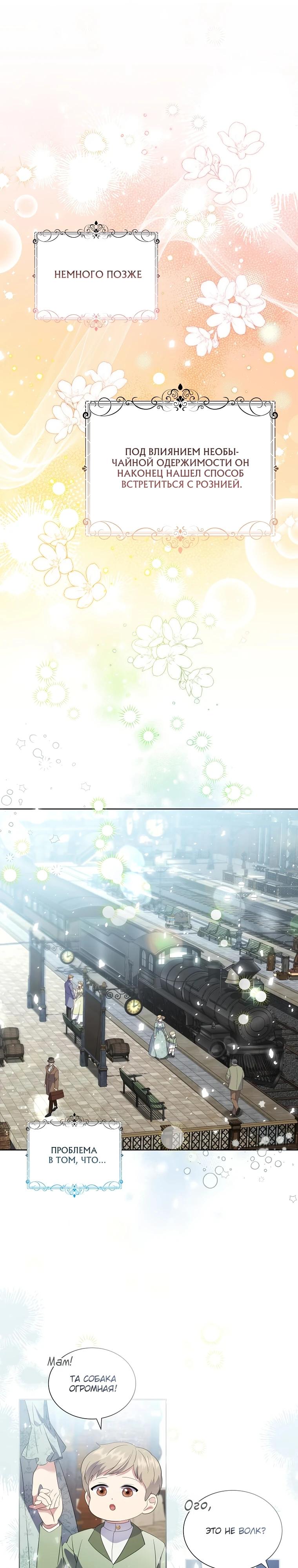 Манга Если вами одержим милый главный герой - Глава 13 Страница 21