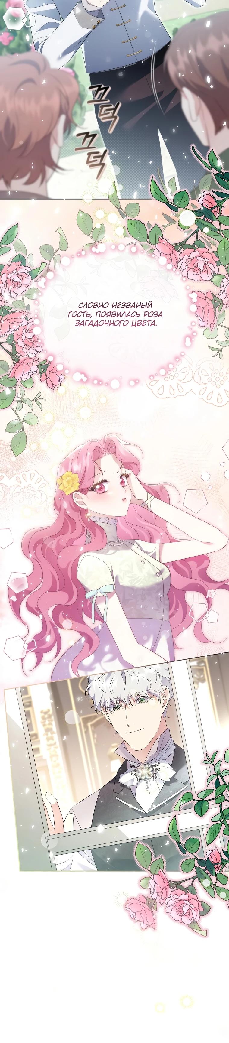 Манга Если вами одержим милый главный герой - Глава 13 Страница 15