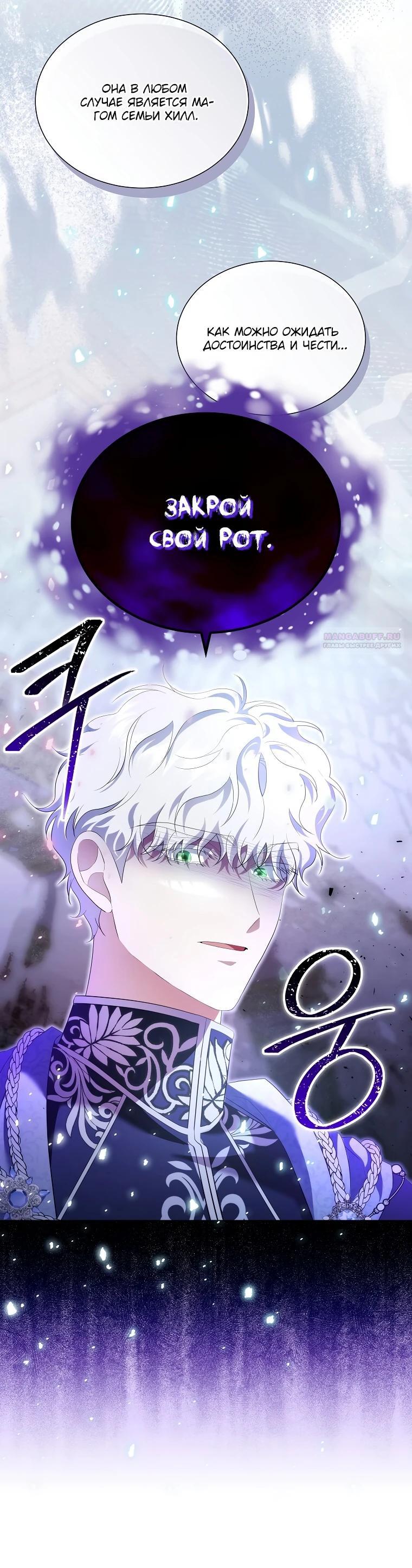 Манга Если вами одержим милый главный герой - Глава 13 Страница 10