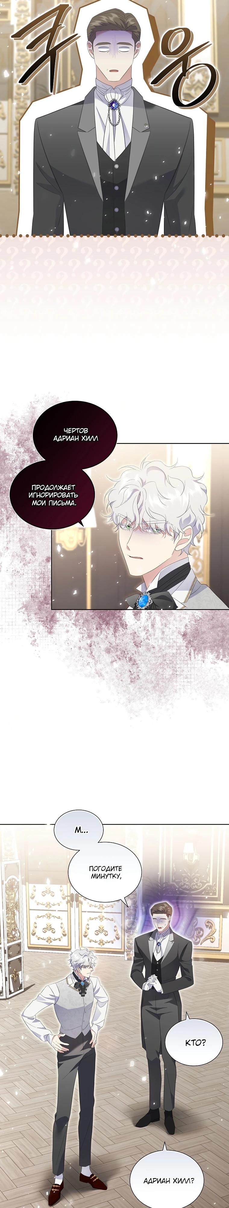 Манга Если вами одержим милый главный герой - Глава 13 Страница 17