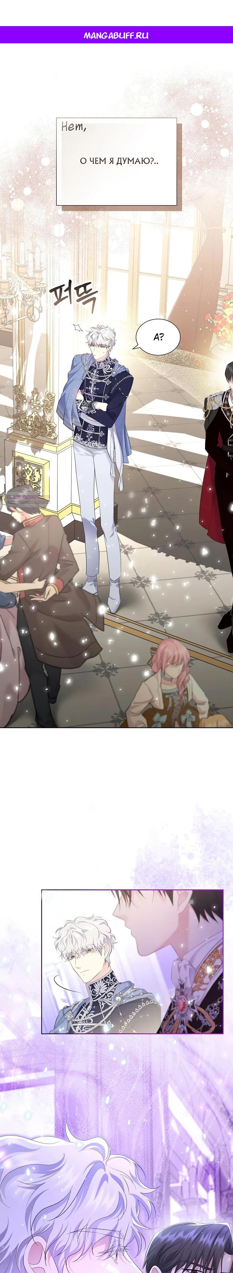 Манга Если вами одержим милый главный герой - Глава 13 Страница 1