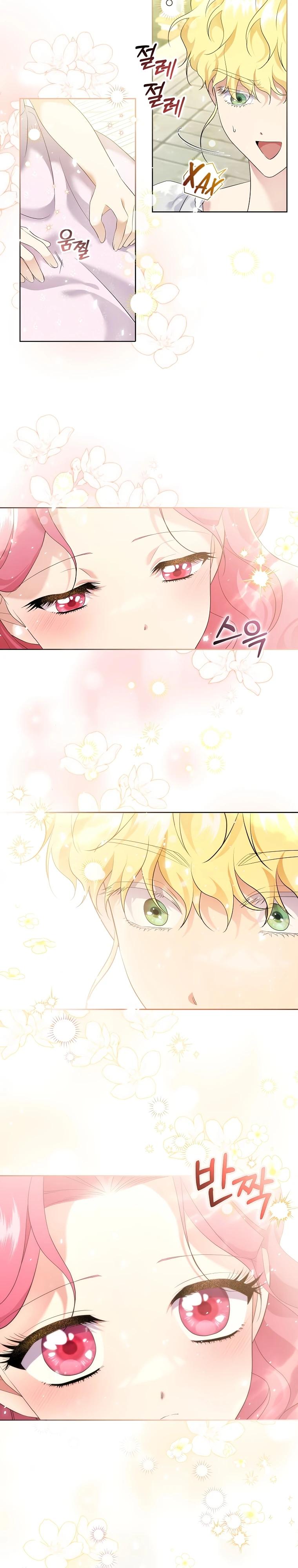 Манга Если вами одержим милый главный герой - Глава 12 Страница 4