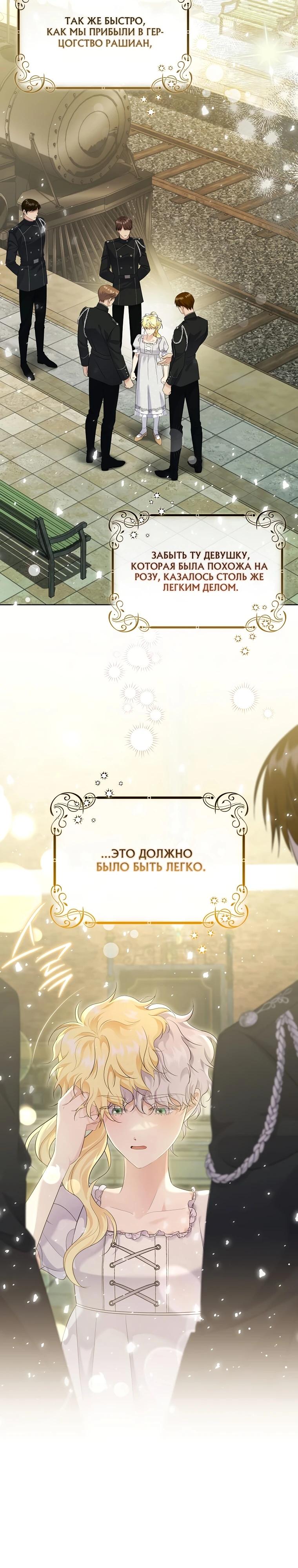 Манга Если вами одержим милый главный герой - Глава 12 Страница 11