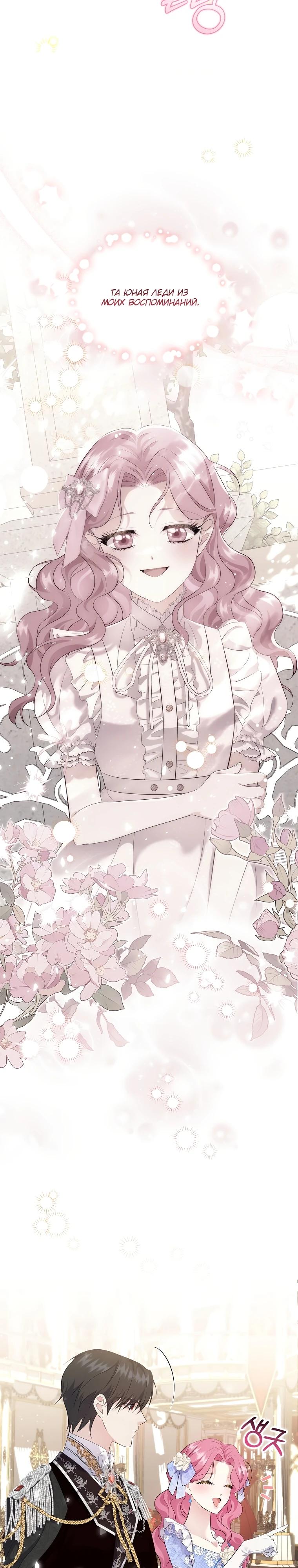 Манга Если вами одержим милый главный герой - Глава 12 Страница 22