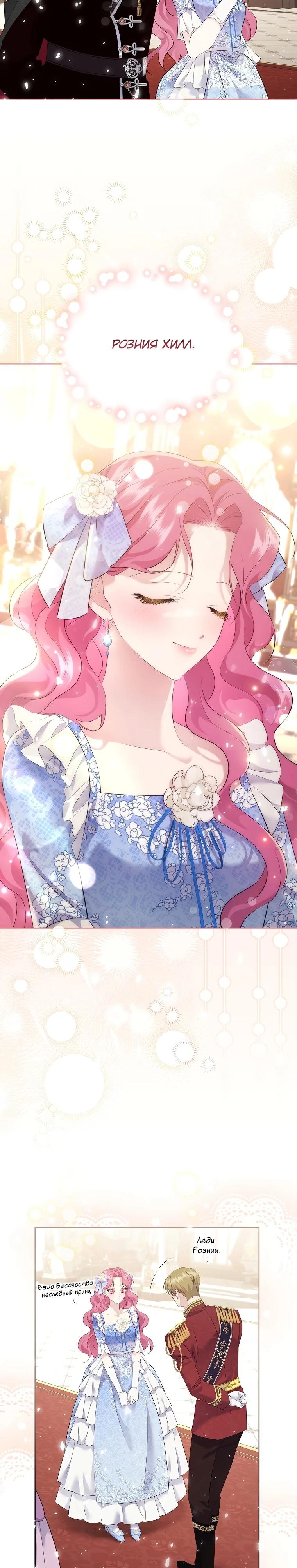 Манга Если вами одержим милый главный герой - Глава 12 Страница 23