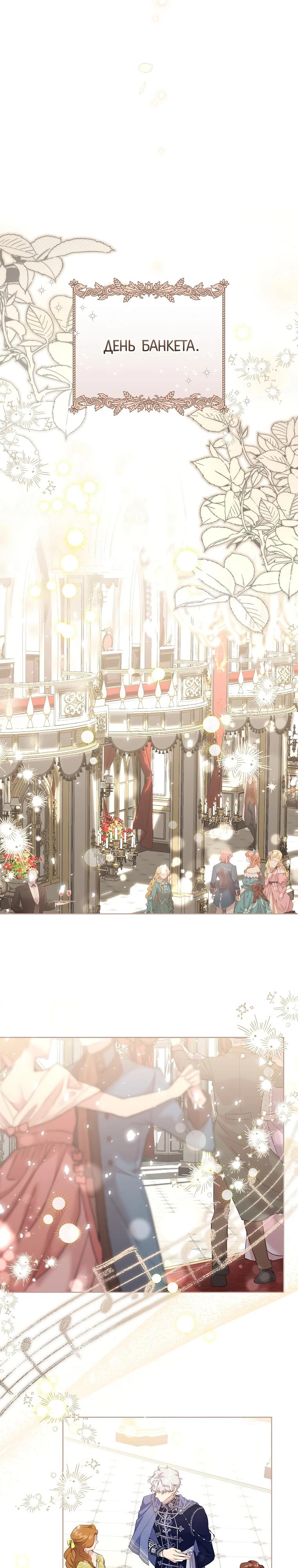 Манга Если вами одержим милый главный герой - Глава 12 Страница 16